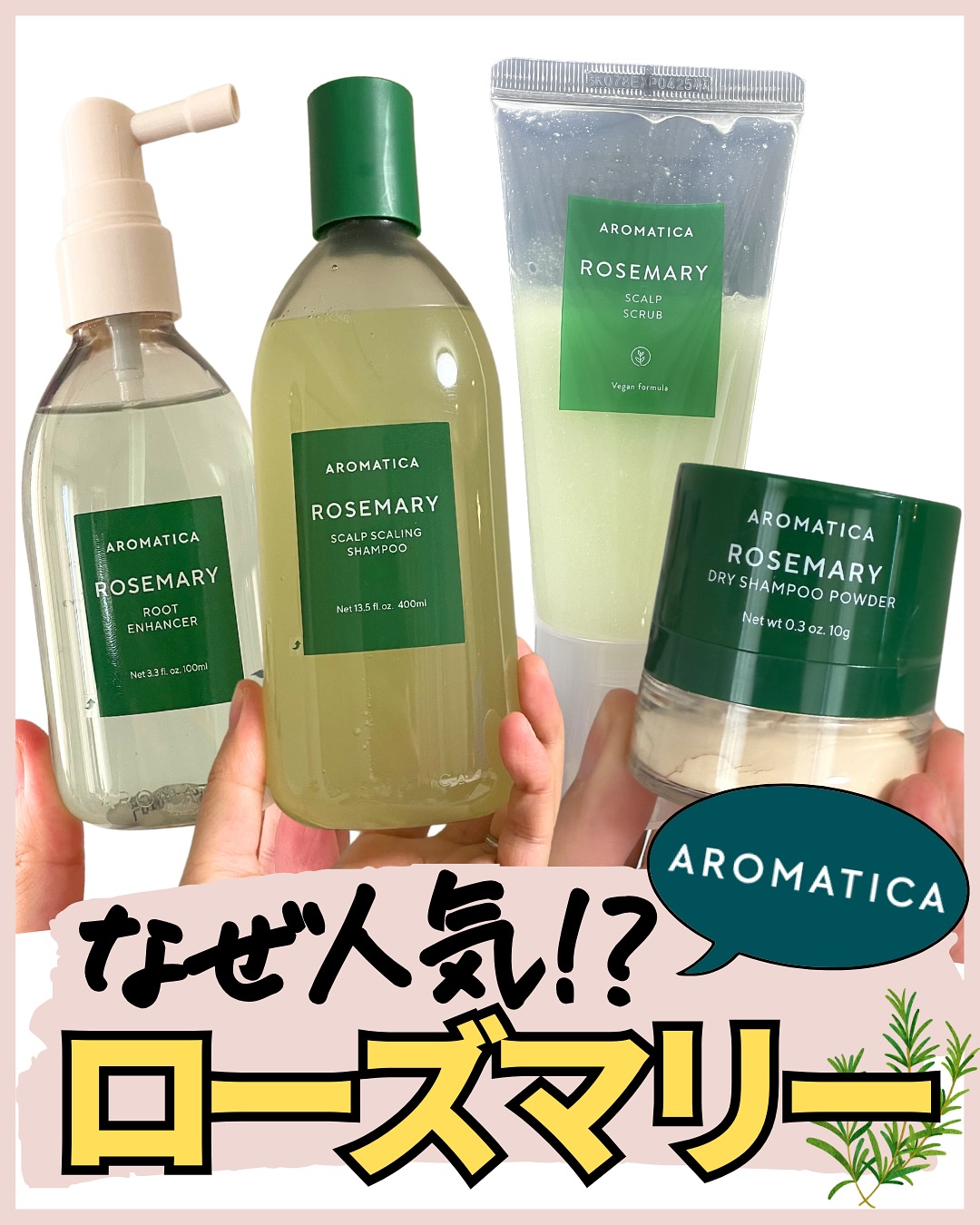 Instagram post by @cosmelove.korea for AROMATICA JAPAN. Caption reads: ＼ローズマリーなぜ人気？！／

アロマティカは、
韓国発のヴィーガン＆クリーンビューティーブランドで....