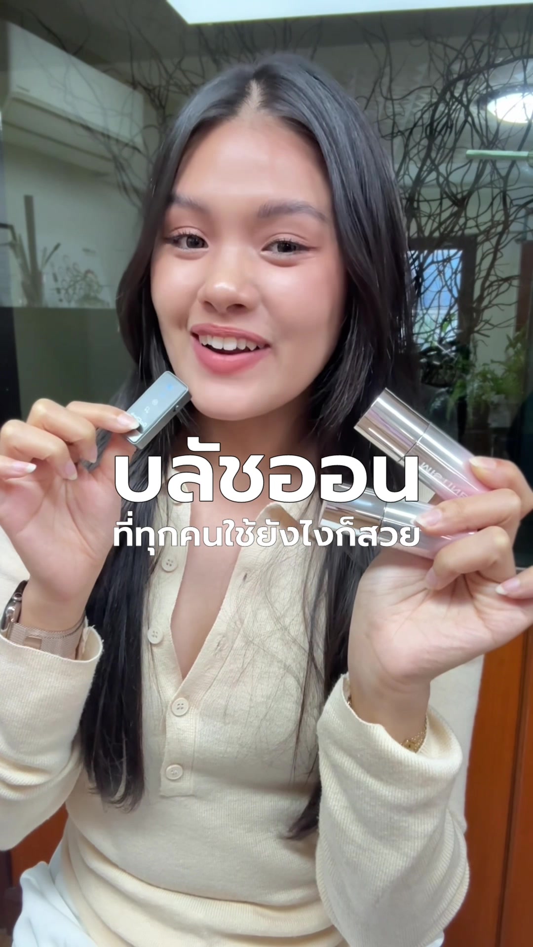 TikTok post by @pon.hhouse for Mistine. Caption reads: @Mistine Shop 💐สนใจจองคิวหรือติดต่อสอบถาม Line :....