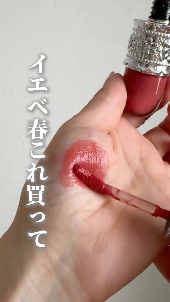 Instagram post by @kurumimi1113 for SNIDEL BEAUTY. Caption reads: イエベ春さん絶対これ買って！

パーソナルカラーコスメアドバイザーの資格を持ってる私が
お気に入りコ....