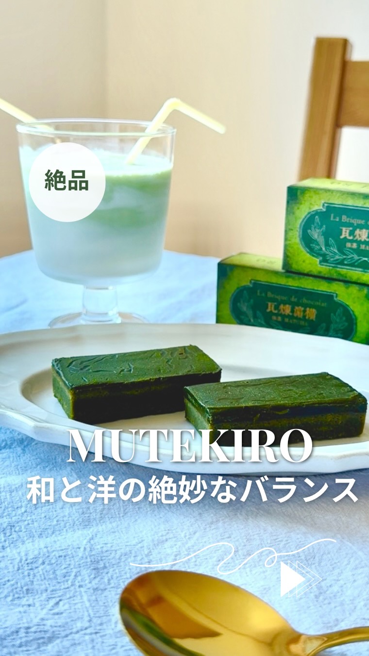Instagram post by @ran.mama.trip for Mutekiro. Caption reads: 𓂃 抹茶が主役のとろけるご褒美𓂃

こんばんは @ran.mama.trip....