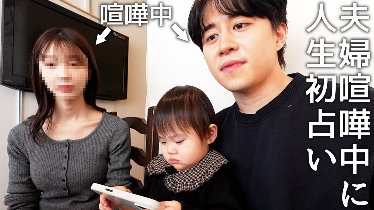 YouTube post by @kanockstar for Mercari. Caption reads: The day after we had a fight, I went to a fortune....