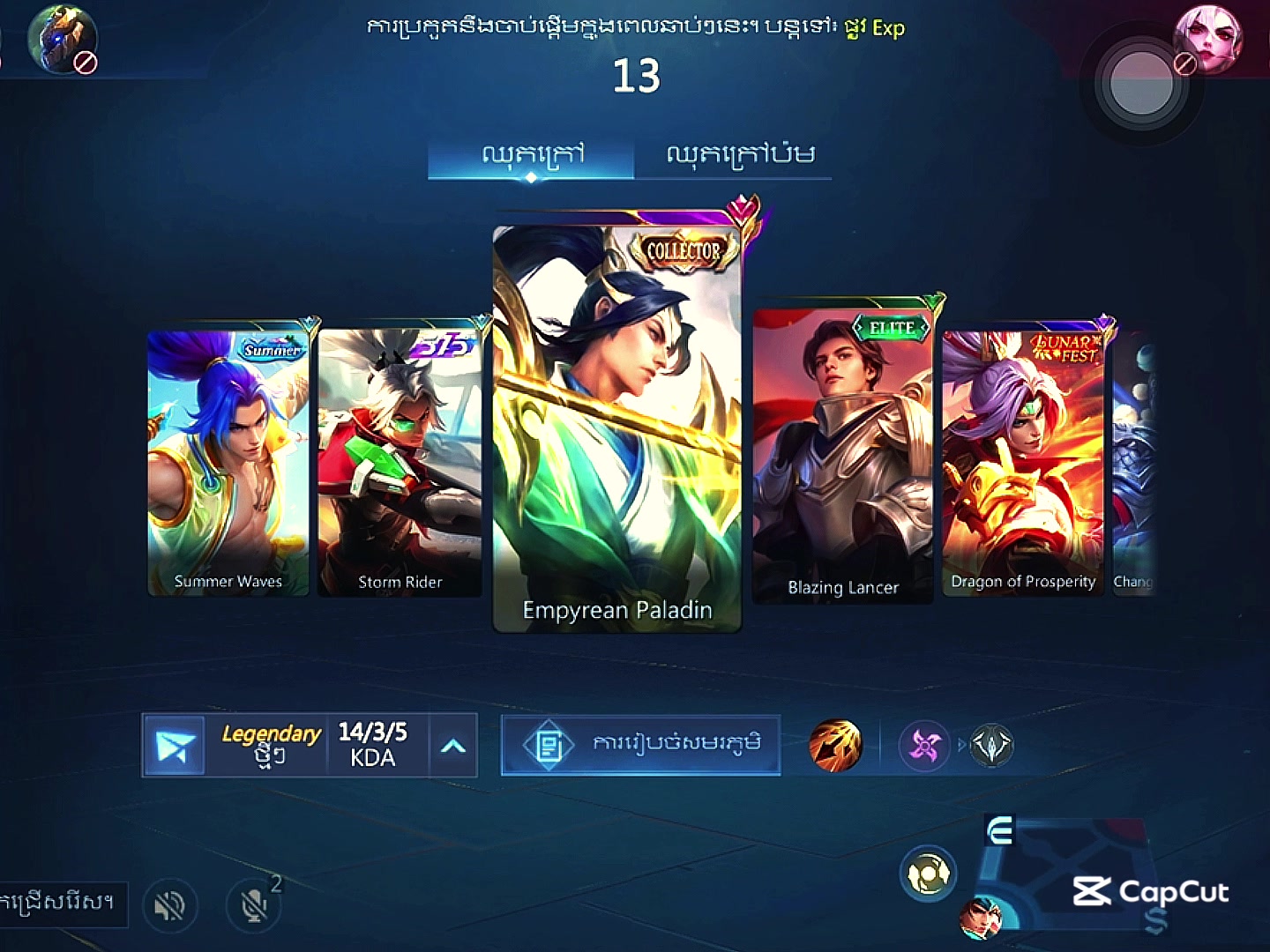 TikTok post by @fuumlbb for Mobile Legends. Caption reads: Gameplay 🔥🔥#mobilelegends #mlbbttofficial....