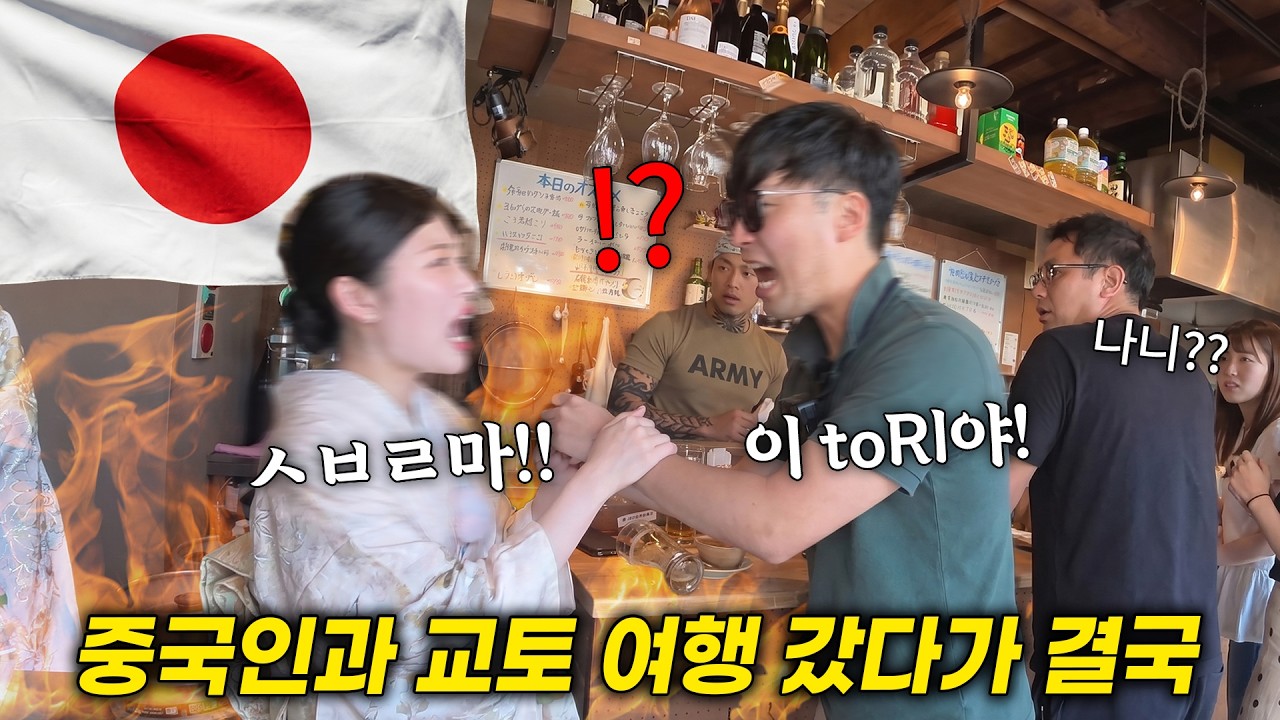 YouTube post by @channelCKOONY for Ajd Interior. Caption reads: Traveled from Osaka, Japan to Kyoto with a Chinese....