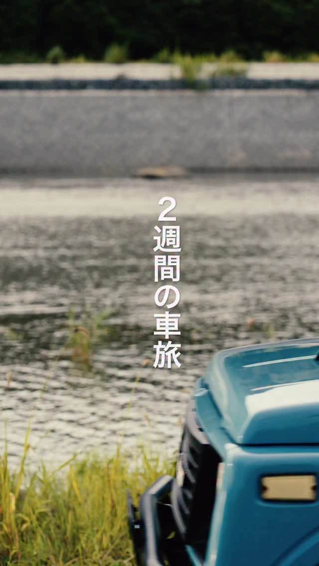 Instagram post by @yuhiro_jimny_camp for HAGOOGI. Caption reads: 2週間の車旅、これだけで耐え抜きました。笑

ーーーーー

先日、2週間ほど
関西から東北に向けて車....