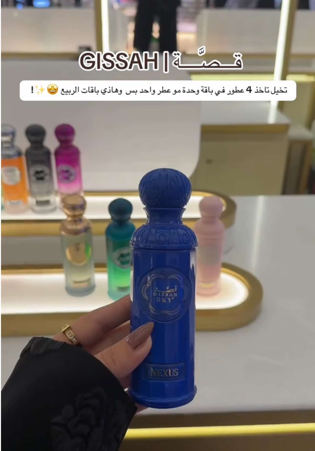 TikTok post by @rwaah53 for Gissah. Caption reads: [...] عطر واحد بس وهاذي باقات الربيع 🤩✨! .....