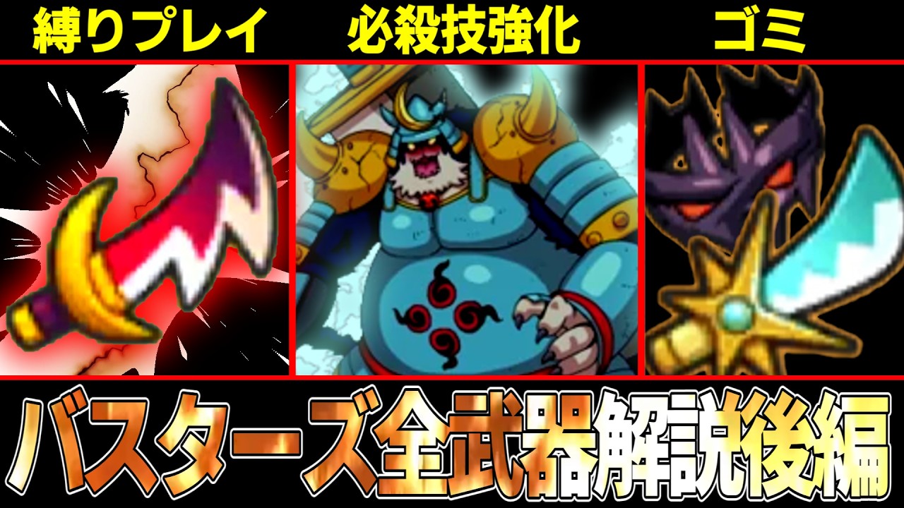 YouTube post by @semituber_kaisetsu for OtoLogic. Caption reads: [Yo-kai Watch] Get Knocked Out and It’s Game....