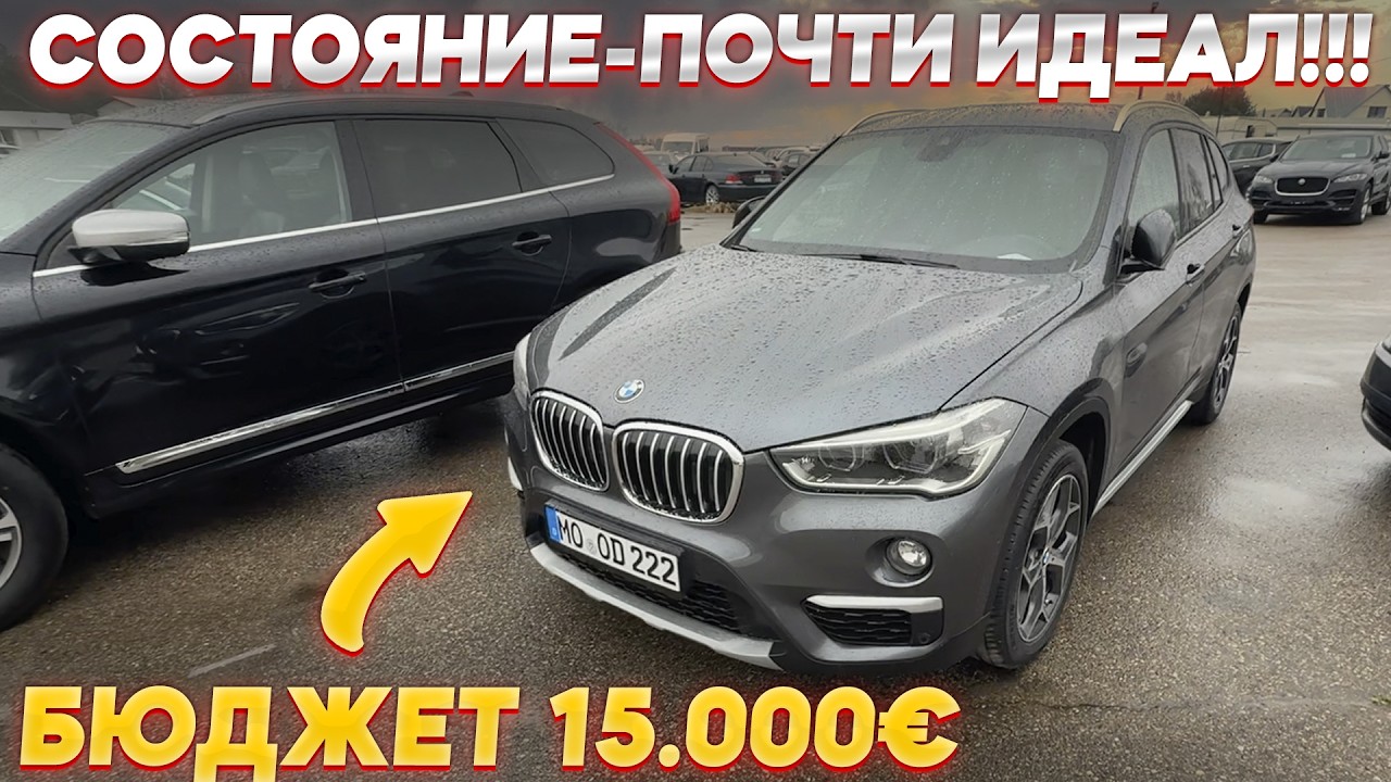 YouTube post by @RMKars for CarVertical. Caption reads: Сегодня мы покажем вам ТАК ЛИ ХОРОШ BMW X1 "ИЗ-ПОД....