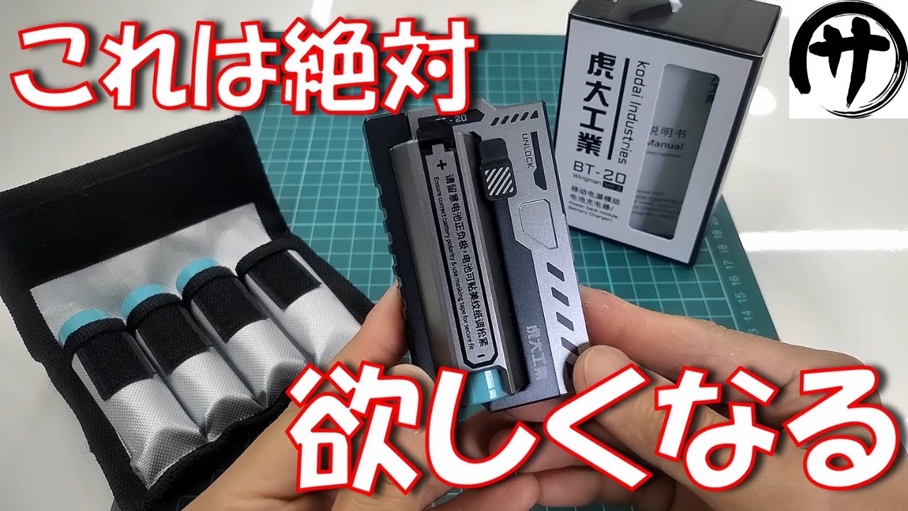 YouTube post by @satoshi-hobbyroom for 7sGood. Caption reads: [So cool lol] Reload and fully charge in 3....