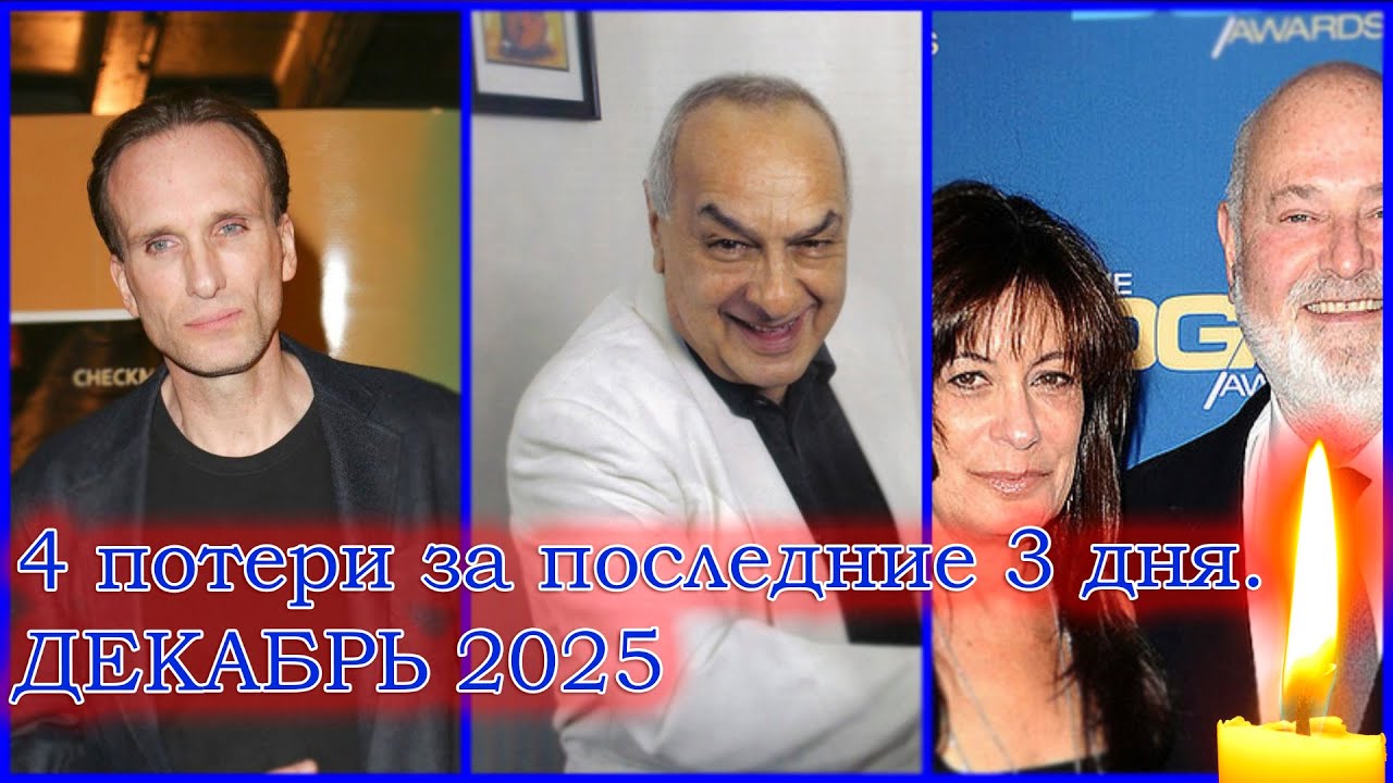 YouTube post by @PRO_FILM for Ultima Yandex Go Kazakhstan. Caption reads: 4 LOUD LOSSES IN 3 DAYS IN DECEMBER 2025.