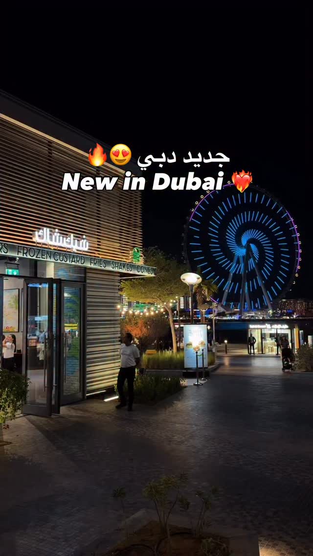 Instagram post by @dubai0006 for Shake Shack. Caption reads: New in Dubai 🍔🔥 جديد دبي 😍👇🏼 
-
شيك شاك....