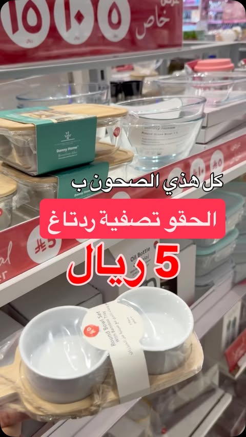 Instagram post by @market.offers1 for REDTAG. Caption reads: [...] تجنن روحو اقرب فرع وقضو بسررعه .....