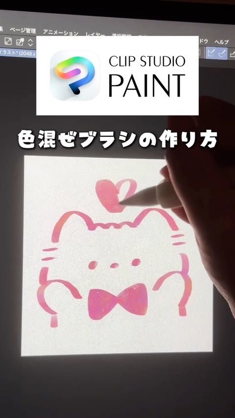 Instagram post by @nukoko_neko for Clip Studio Paint. Caption reads: CLIP STUDIO PAINTで色が混ざったブラシってどうやるの？🙋‍♀️💭 【CLIP....