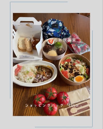 Instagram post by @minieminats for Lulu.. Caption reads: ブルーチップさんの新事業誕生
ショッピングバッグ「Lulu.」

Lulu.....