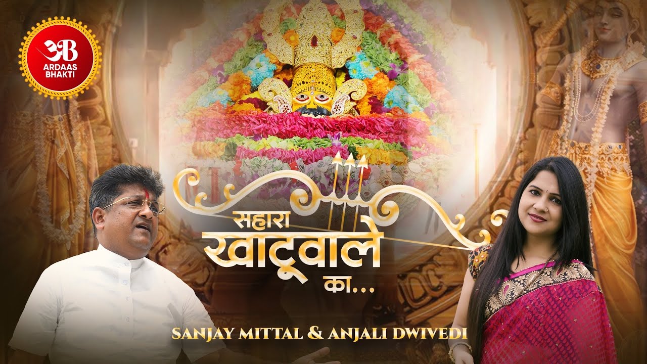 YouTube post by @ArdaasBhakti for Mirchi Campus. Caption reads: Sahara Khatuwale Ka | Sanjay Mittal - Anjali....
