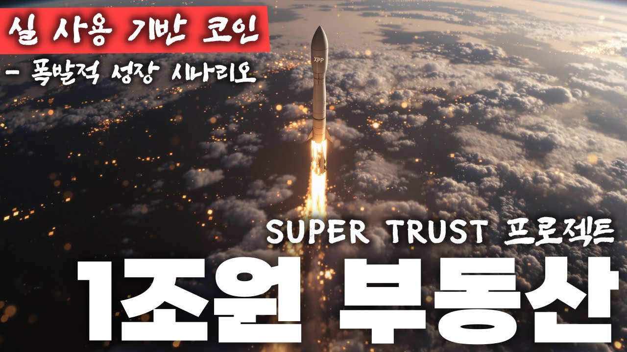 YouTube post by @Drbitman17 for CoinMarketCap. Caption reads: A Coin Linked to a Trillion Won Real Estate....