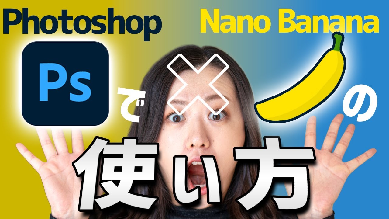 YouTube post by @MappyPhoto for Unsplash. Caption reads: [Photoshop Tutorial] How to use Nano Banana for....