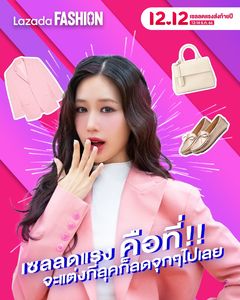 Instagram post by @janeeyeh for LAZADA.co.th. Caption reads: 😗 Oops วันนี้แล้วนะคะ Lazada FASHION 12.12....
