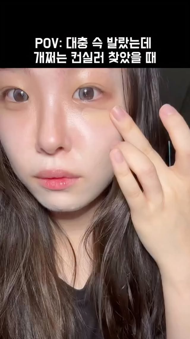 Instagram post by @jixoo_zip for Dear.AI. Caption reads: POV: 대충 슥- 발랐는데 개쩌는 컨실러 찾았을 때 🤫🖤 맨날 컨실러만 바르면 두껍게....