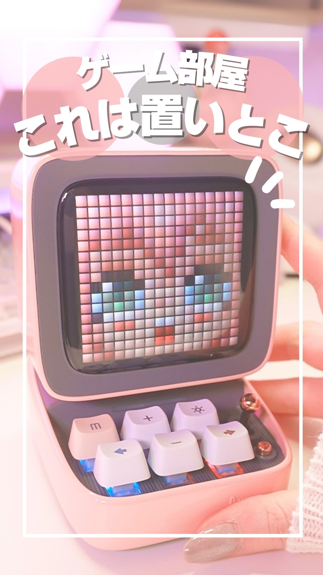 Instagram post by @esports_beauty for Divoom. Caption reads: ゲーム部屋に高確率で置いてるスピーカー👼🏻🫶🏼
びっくりしたのが想像以上に音質がいい🔈！！....