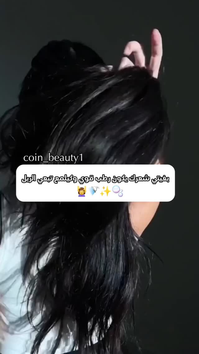 Instagram post by @coin_beauty1 for Hairburst. Caption reads: شامبو وبلسم ⓗⓐⓘⓡⓑⓤⓡⓢⓣ 𝒍𝒐𝒏𝒈𝒆𝒓....