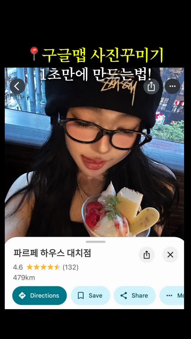 Instagram post by @easy_yun_ for Epik. Caption reads: MZ샷 구글맵 사진꾸미기😜 하는 법 EPIK > 템플릿 요즘 유행하는 구글맵 굉장히 쉽게....