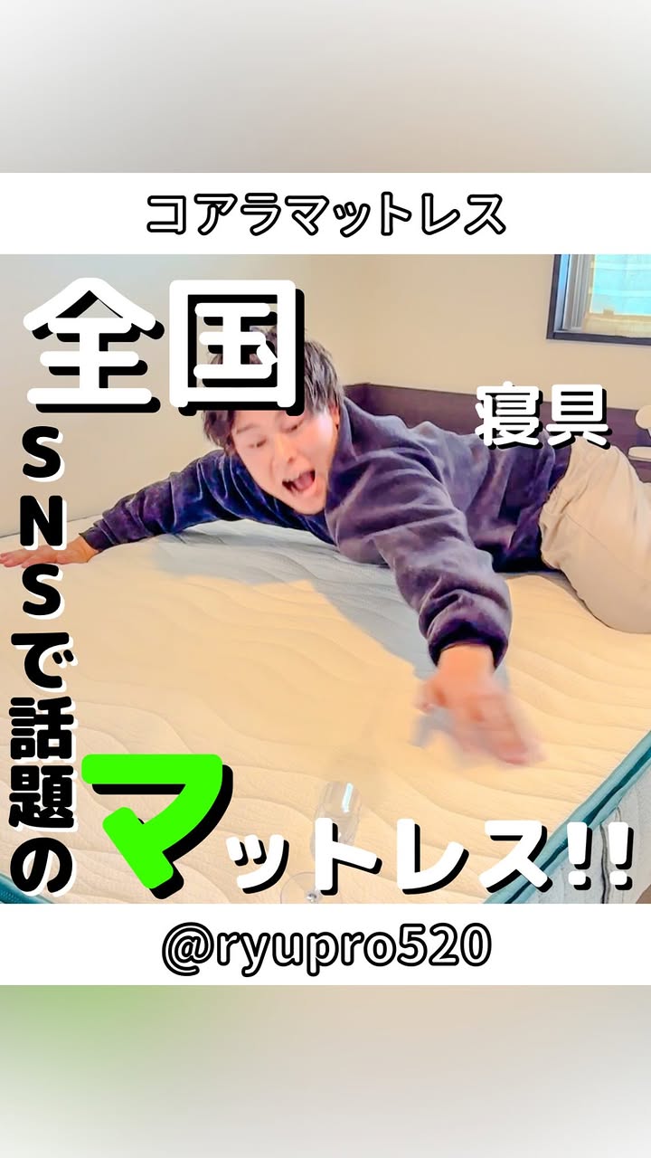 Instagram post by @ryupro520 for Koala. Caption reads: 【コアラ】ってコメントしたら【詳細】が送られてくるよ！
※バグが多いのでフォローしてからコメントして....