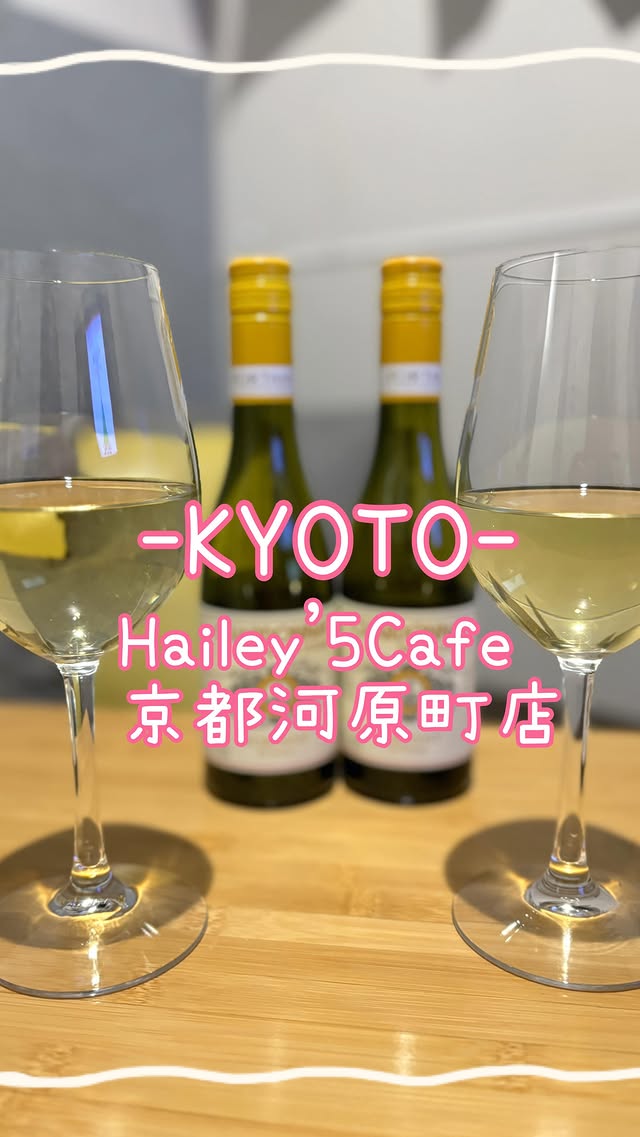 Instagram post by @yuriko_83 for Hailey'5 Cafe. Caption reads: [...] ✨✨✨✨✨✨✨✨✨✨✨✨ 四条河原町のコトクロスの４階5階にあるこちら....