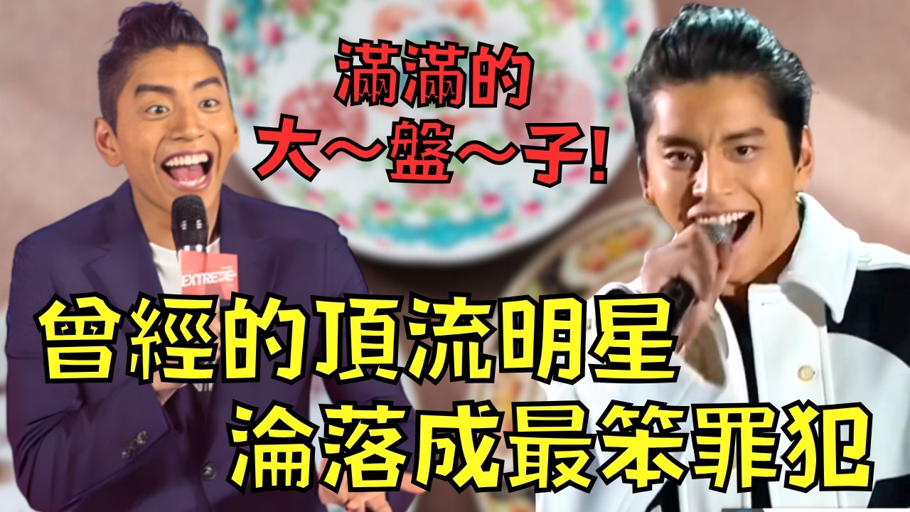 YouTube post by @bbqporkchicken for Surfshark. Caption reads: From "teen idol" to "national laughingstock," how....