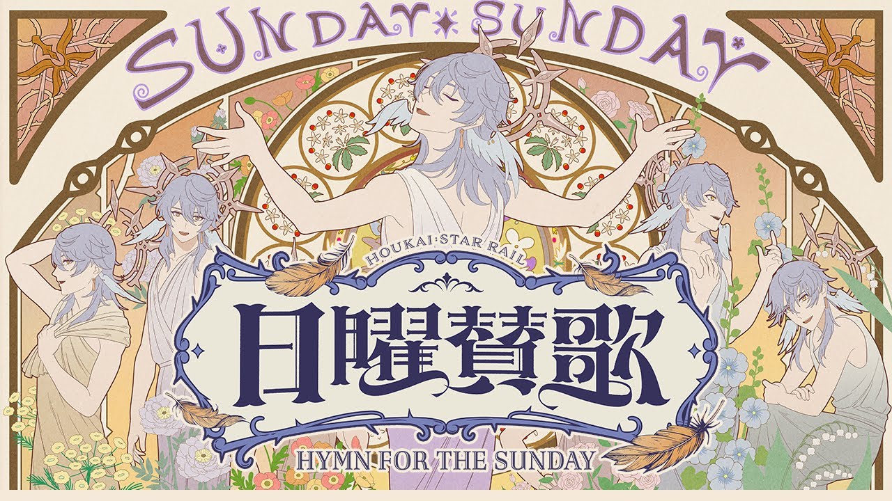 YouTube post by @marasy8 for Dropbox. Caption reads: 【崩壊：スターレイル】日曜賛歌 Hymn for the Sunday /....