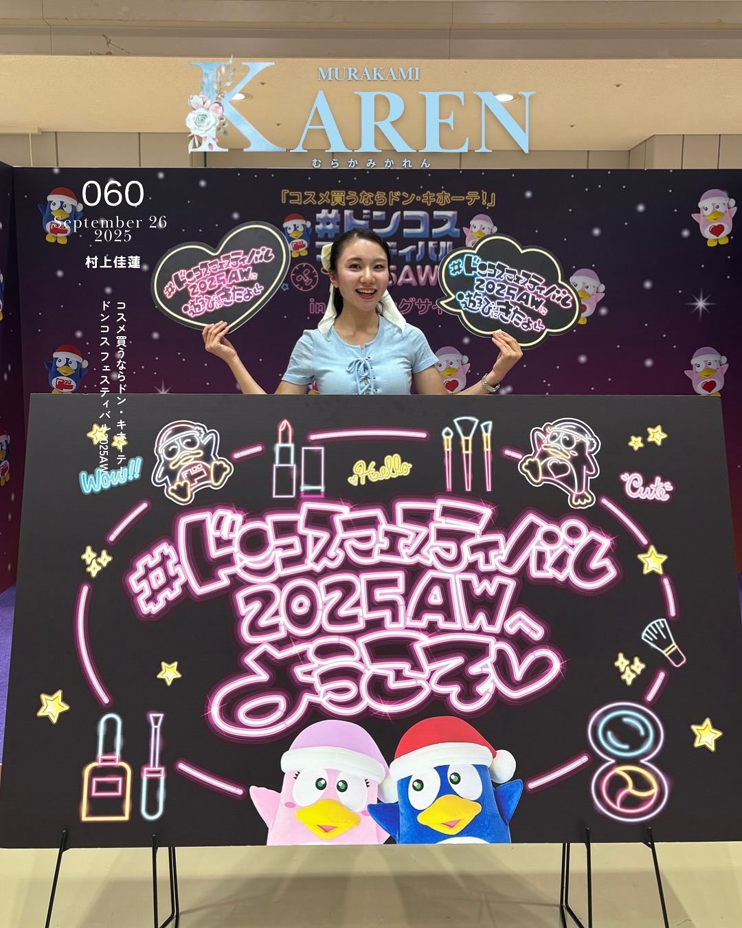 Instagram post by @karen0v0no1 for ROSETTE. Caption reads: #ドンコスフェスティバル2025AW....