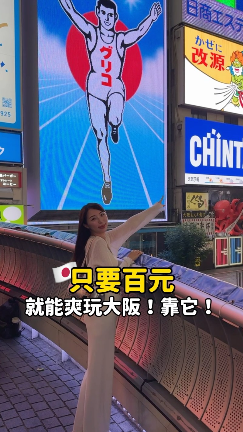 Instagram post by @everlasting707 for KLOOK. Caption reads: 只花百元爽玩大阪🇯🇵😍
日本在住倫倫直接公開小心機✨
一定要買這張【關西樂享周遊券】
直接幫你....
