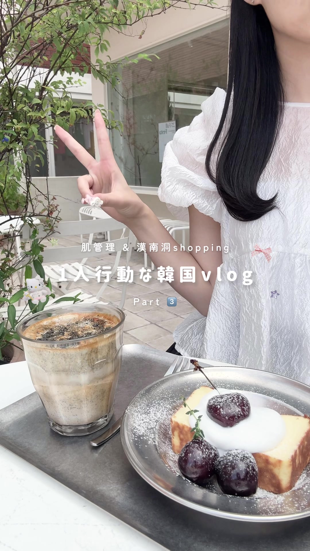 TikTok post by @rio_roomlife_ for Xenia Clinic. Caption reads: 肌管理&shopping 1人行動な韓国VLOG 📢🇰🇷💗 @xeniaclinic ....