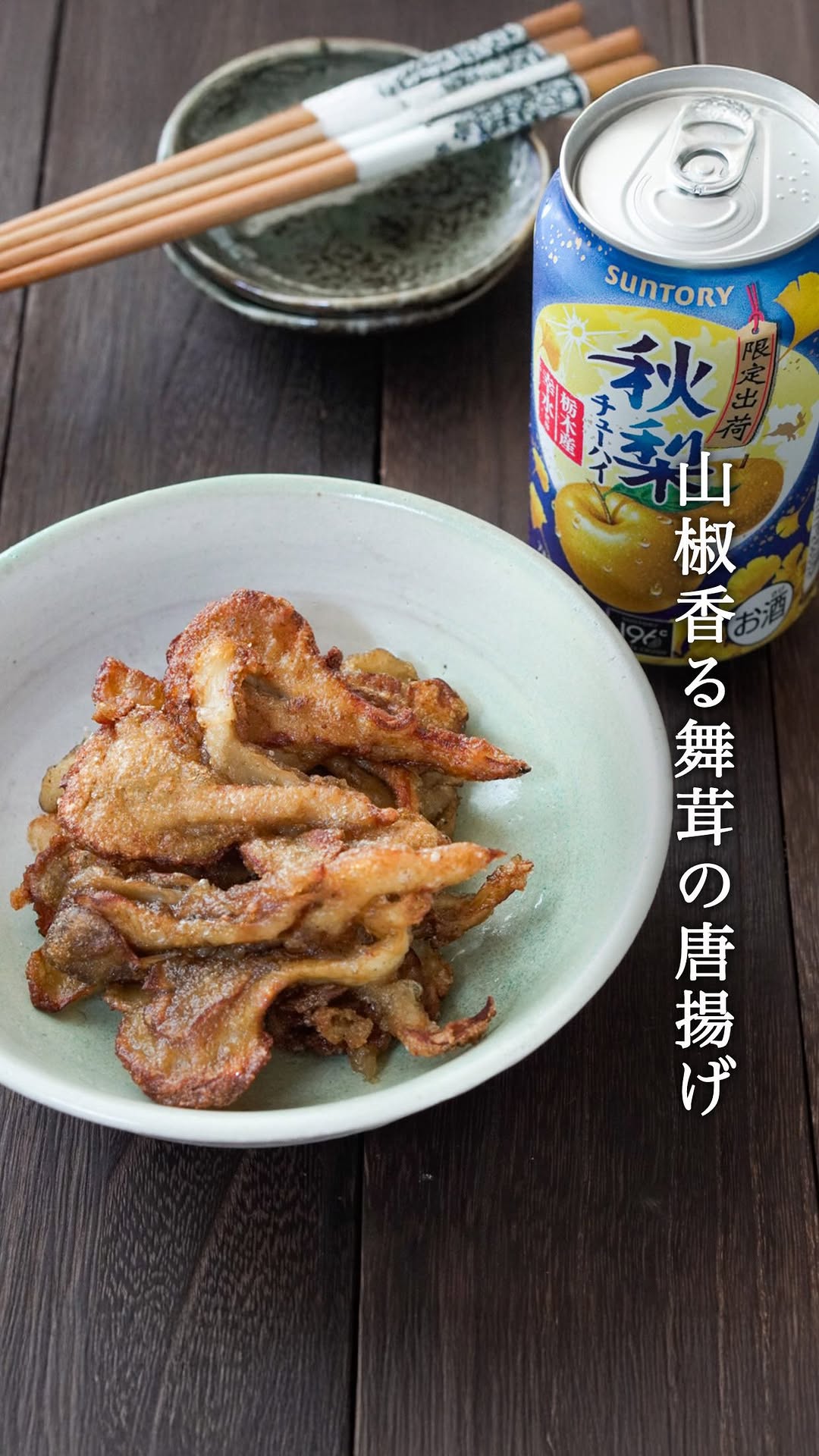 Instagram post by @m_i_mmkg for Suntory. Caption reads: 作ってみたい！と思った方は「保存」がおすすめです♡
レシピの詳細は⇓

サントリーのお酒に合うインフ....