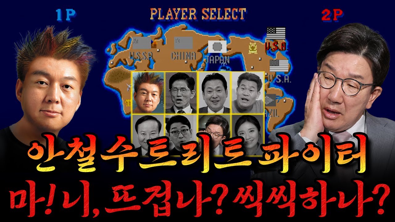 YouTube post by @사장남천동 for Podbbang. Caption reads: [...] 임경빈 & 오창석 & 김묘성

[광고문의] ....