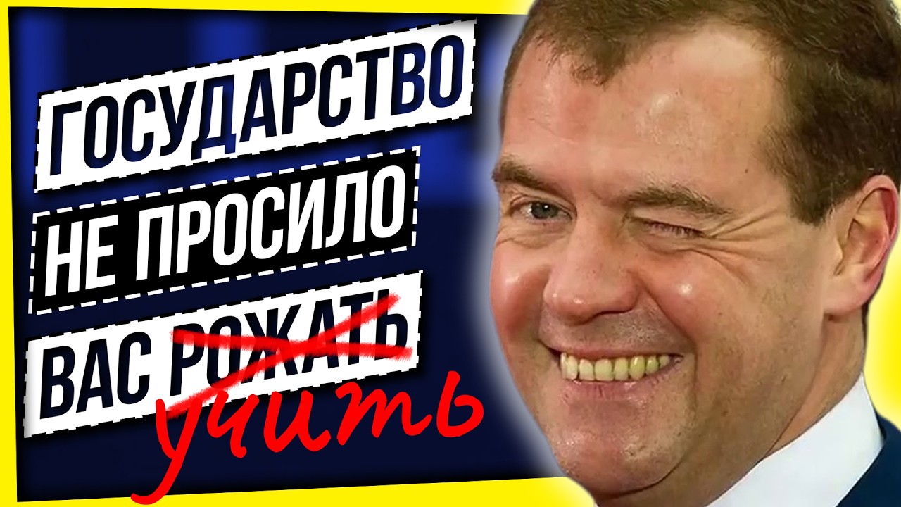 YouTube post by @PavelAstapov for Сервис «Ясно». Caption reads: ГОСУДАРСТВО НЕ ПРОСИЛО ВАС... УЧИТЬ.