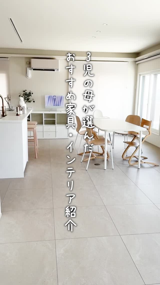 Instagram post by @ponkotsu_0141 for Macaroni. Caption reads: よく質問いただく新居の採用家具についてyoutubeにまとめました🌿

ロールスクリーンはスマート....