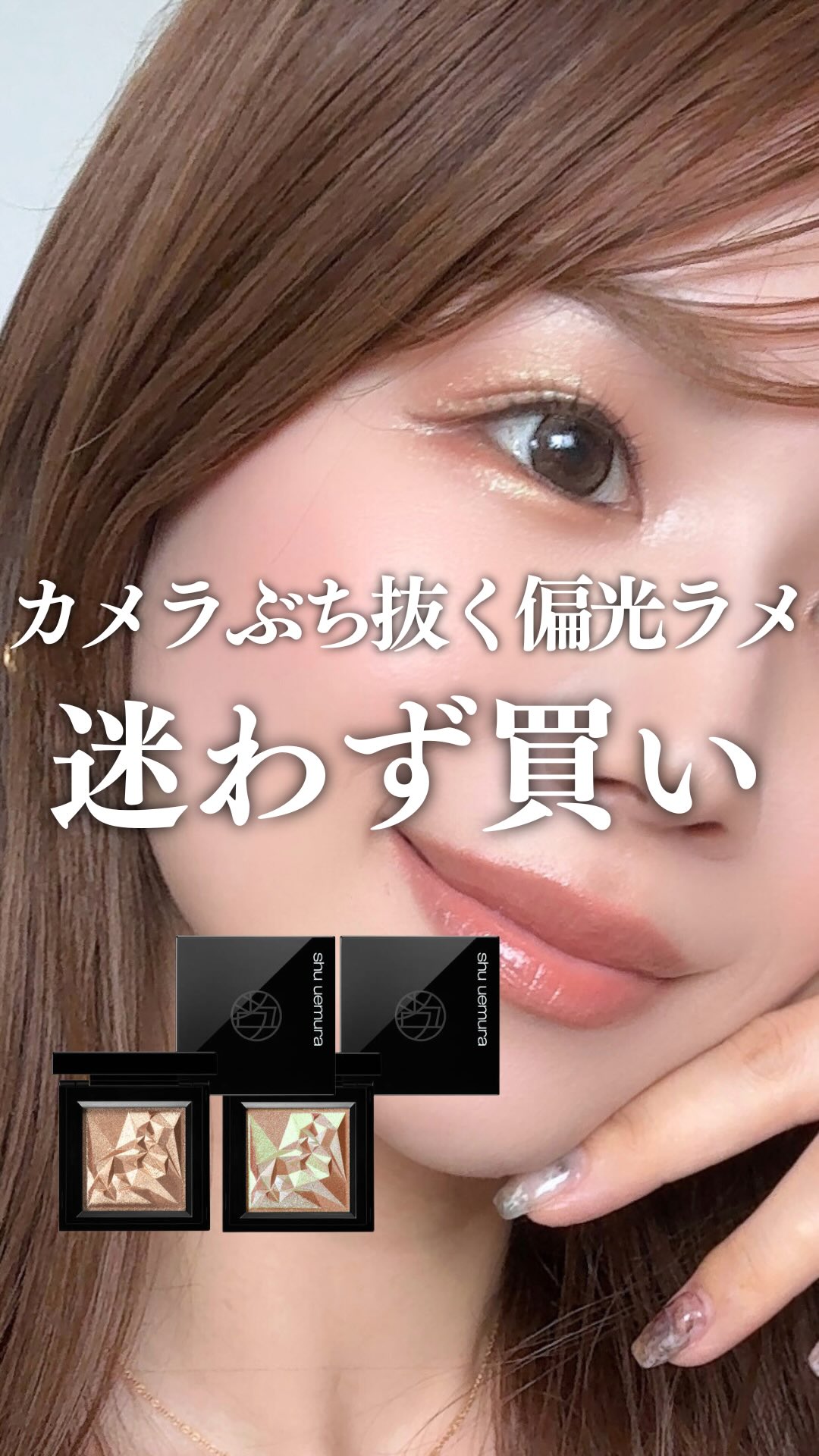 Instagram post by @moka.3o for Shu Uemura. Caption reads: コスメ詳細は前回の投稿にあります💁‍♀️....