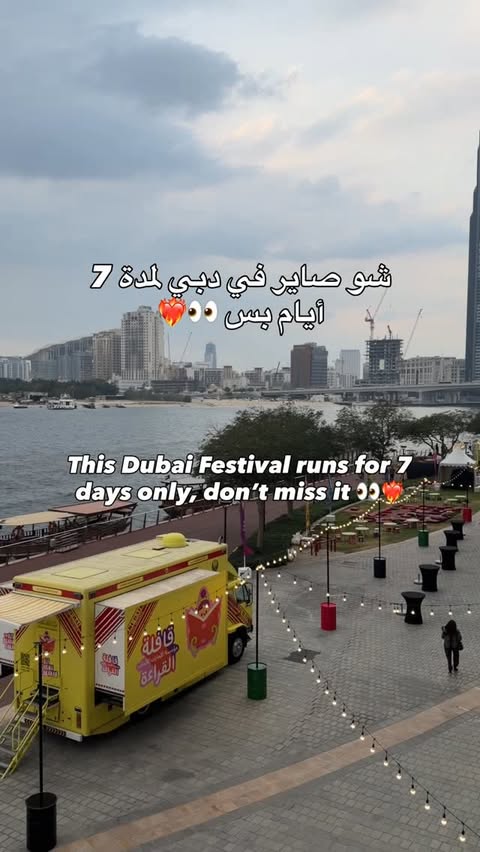 Instagram post by @dubai0006 for Emirates. Caption reads: [...] مجانية. لا تفوتوا الزيارة. - The Emirates....