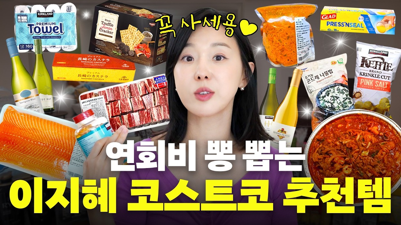 YouTube post by @GwanjongUn-ni for 6mu.. Caption reads: Costco Veteran Lee Ji-hye Reveals Her Shopping....