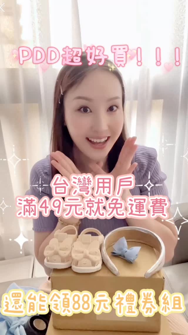 Instagram post by @stephanie.twdaily for Pinduoduo. Caption reads: 🛍️從頭到腳都在拼多多買好買滿🛍️....