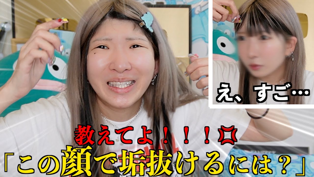 YouTube post by @unnkochan for Qoo10. Caption reads: [Image Change] If I put on makeup as ChatGPT told....