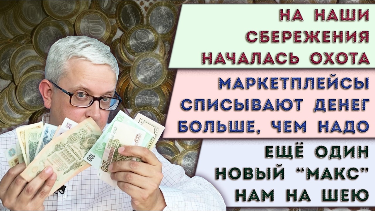 YouTube post by @BorisVoronin for Школа 1950. Caption reads: Two dirty tricks on marketplaces | They want to....