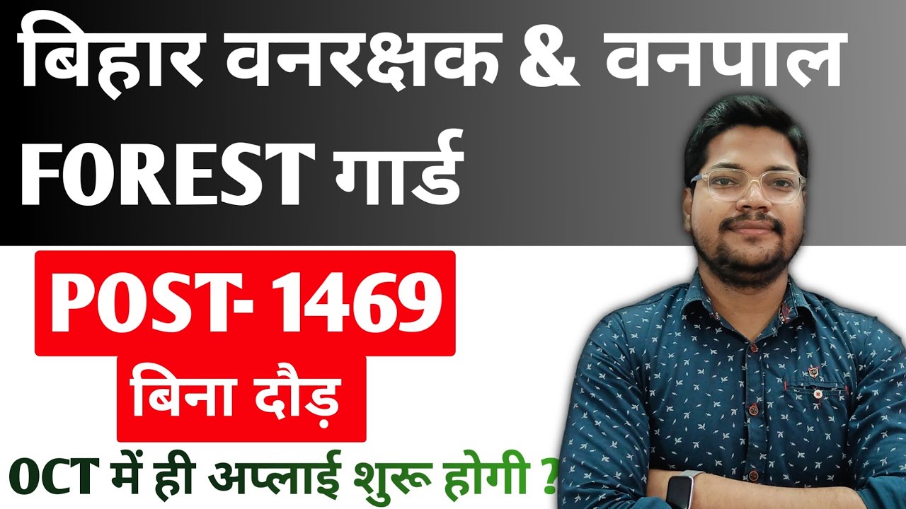 YouTube post by @MysmartTrick8 for Testbook. Caption reads: Bihar Forest Guard & Forester New Vacancy 2025 |....