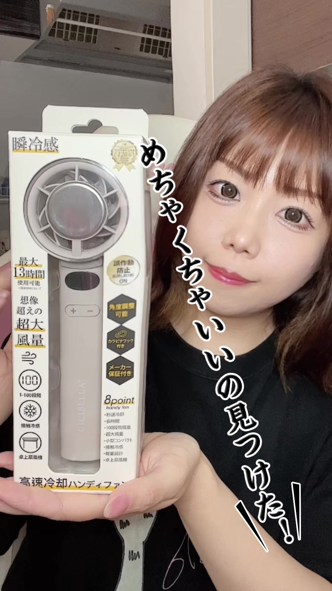 TikTok post by @8ka_ho3 for Cicibella. Caption reads: メイク中、会社着いた後、休憩中、コスプレ中、撮影中、イベント中とまじでどこでも使ってる！ソッコーで冷....