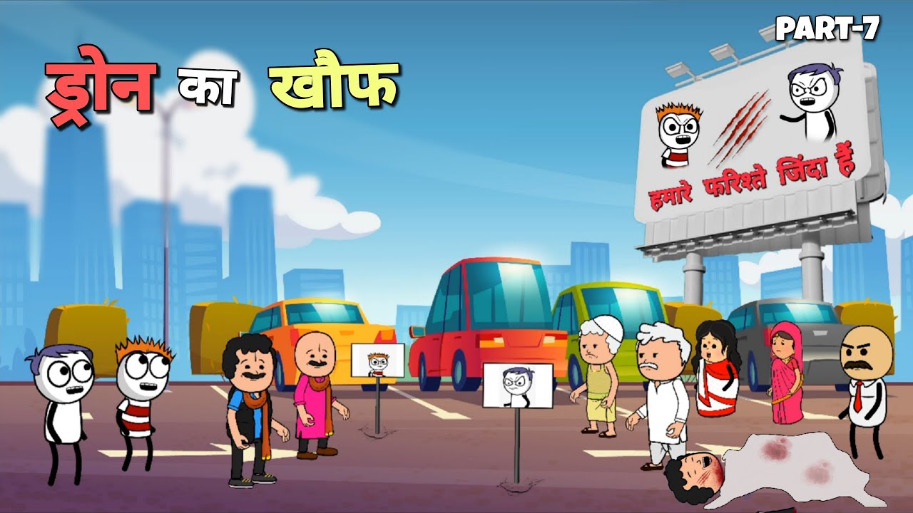 YouTube post by @justsmile0117 for Freepik. Caption reads: ड्रोन का खौफ 😳 Part-7  |Justsmile01| .