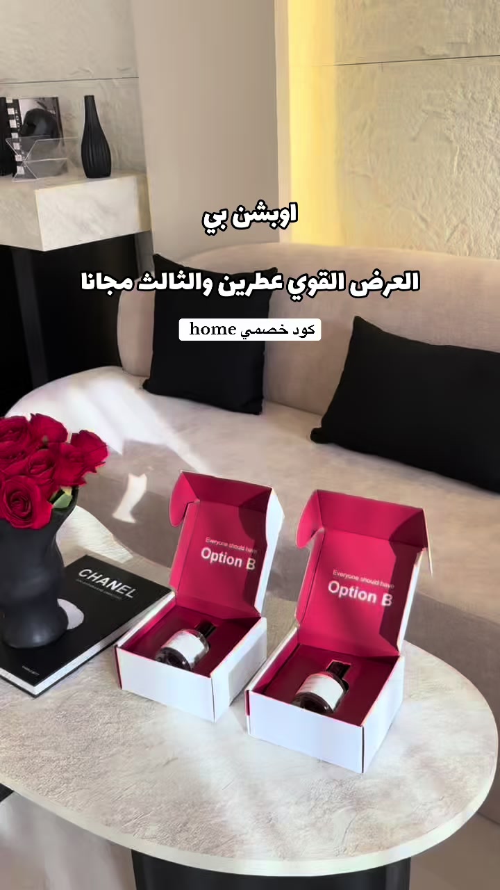 TikTok post by @fanatk_home1 for Option B. Caption reads: @اوبشن بي كود خصمي اوبشن بي home #اوبشن_بي....