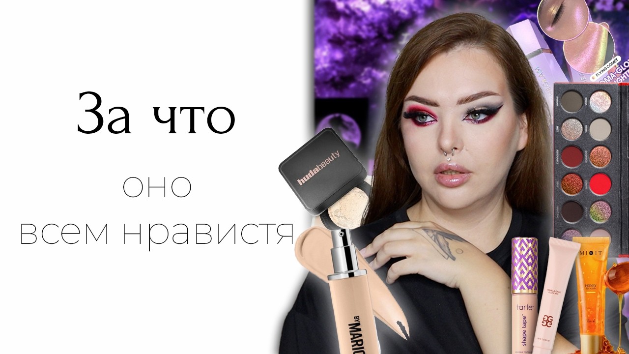 YouTube post by @Marina_luxious for MISS X Underwear. Caption reads: THE most popular cosmetics: Glow Me, Makeup by....