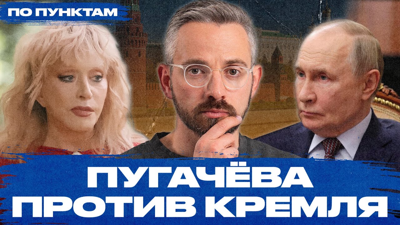 YouTube post by @Kolezev for WHOOP. Caption reads: Why the Kremlin is so tense about Pugacheva's....