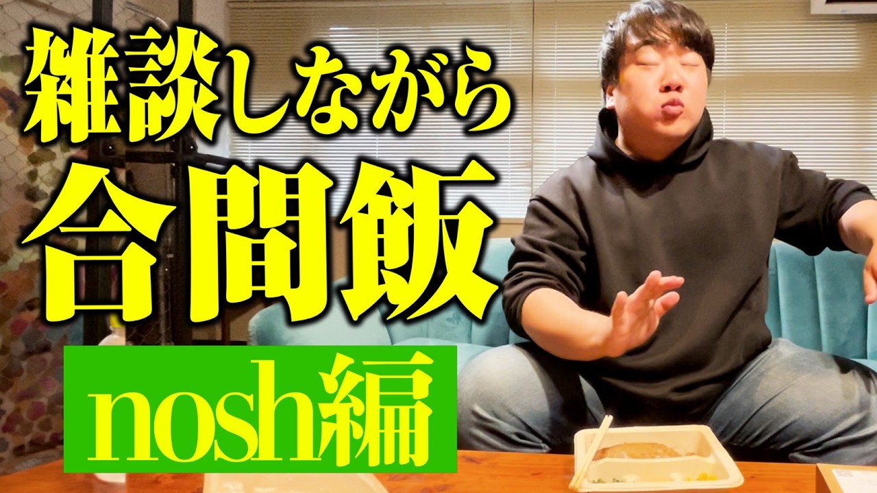 YouTube post by @nko_nishida for nosh. Caption reads: [In between] Chatting while eating Nosh.