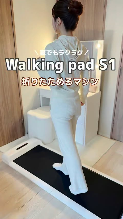Instagram post by @mamaraku_seikatsu for WalkingPad